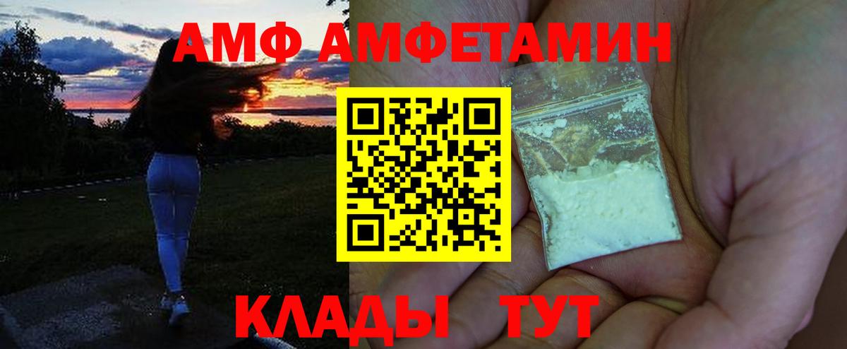 АМФ Premium Ачхой-Мартан