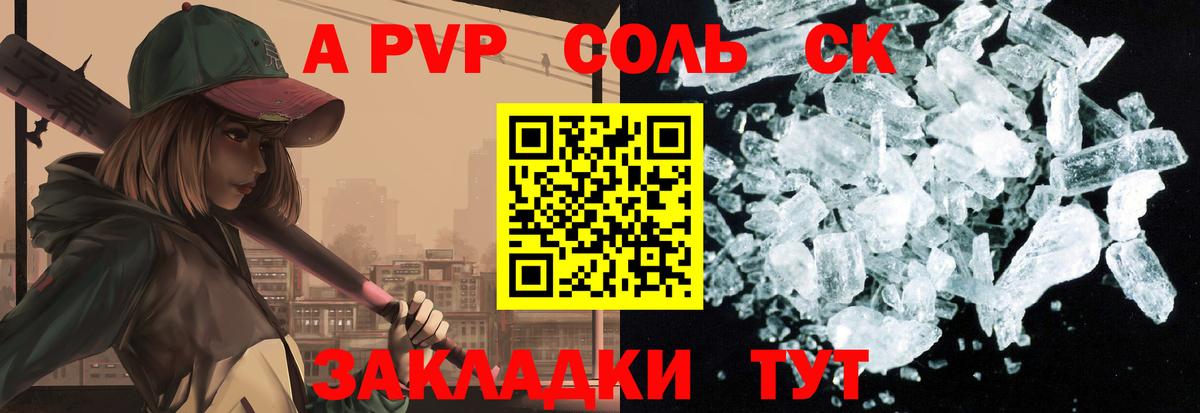 Ачхой-Мартан  Alpha PVP Crystall  Вход с VPN  A-PVP VHQ  А ПВП СК КРИС 