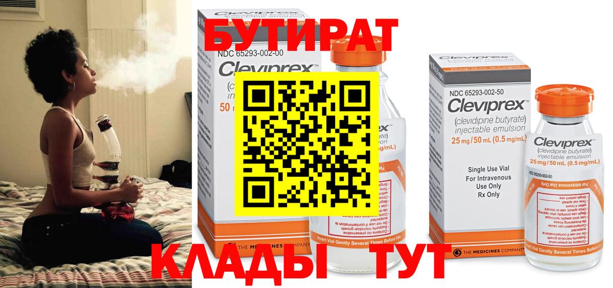 Бутират оксибутират  Ачхой-Мартан 