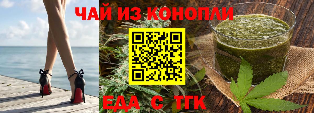 Cannafood конопля  Вход с VPN  Ачхой-Мартан 