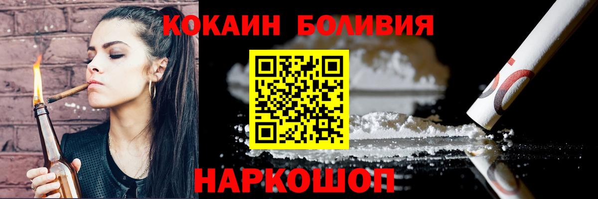 Ачхой-Мартан  КОКАИН Боливия  COCAIN  Вход с VPN 