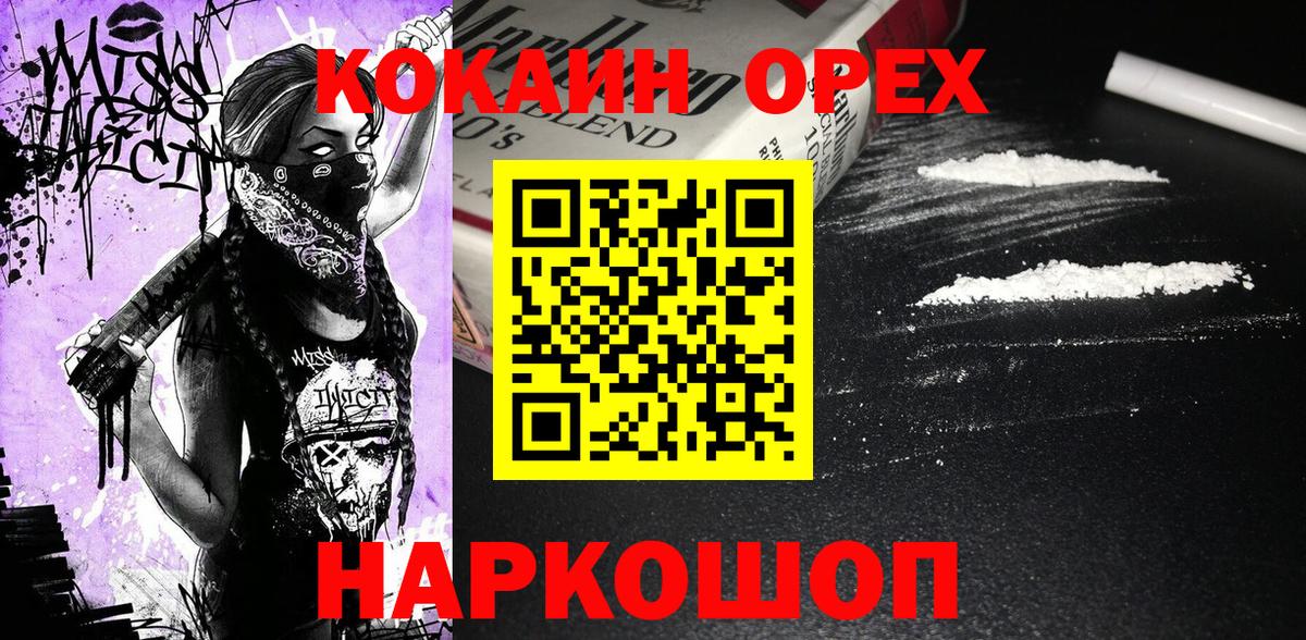 КОКАИН Эквадор  Cocaine Боливия  Ачхой-Мартан 