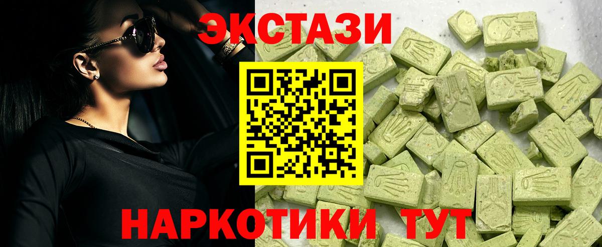 Экстази  Ecstasy 280 MDMA  Ачхой-Мартан  Экстази Punisher 