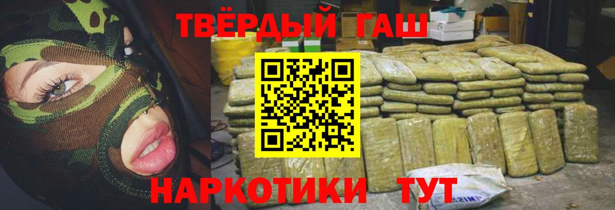ГАШИШ гарик Ачхой-Мартан
