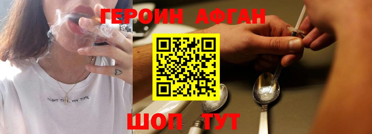 Героин гречка  Вход с VPN  ГЕРОИН  Ачхой-Мартан 
