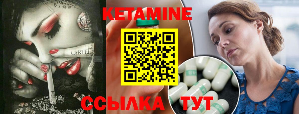Кетамин ketamine  darknet формула  Вход с VPN  Ачхой-Мартан  КЕТАМИН VHQ 