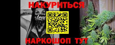 каннабис Апшеронск