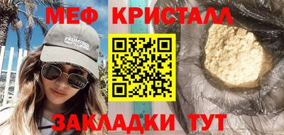 метамфетамин Донецк