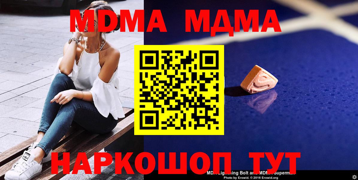 МДМА  Ачхой-Мартан  МДМА VHQ  MDMA молли 