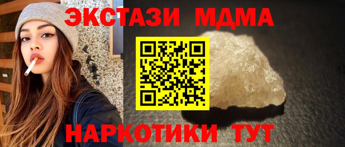 MDMA VHQ  МДМА crystal  Вход с VPN  Ачхой-Мартан 