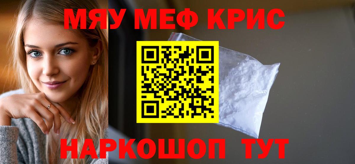 МЕФ 4 MMC  МЕФ 4 MMC  Ачхой-Мартан  Мефедрон  мега tor  Вход с VPN 