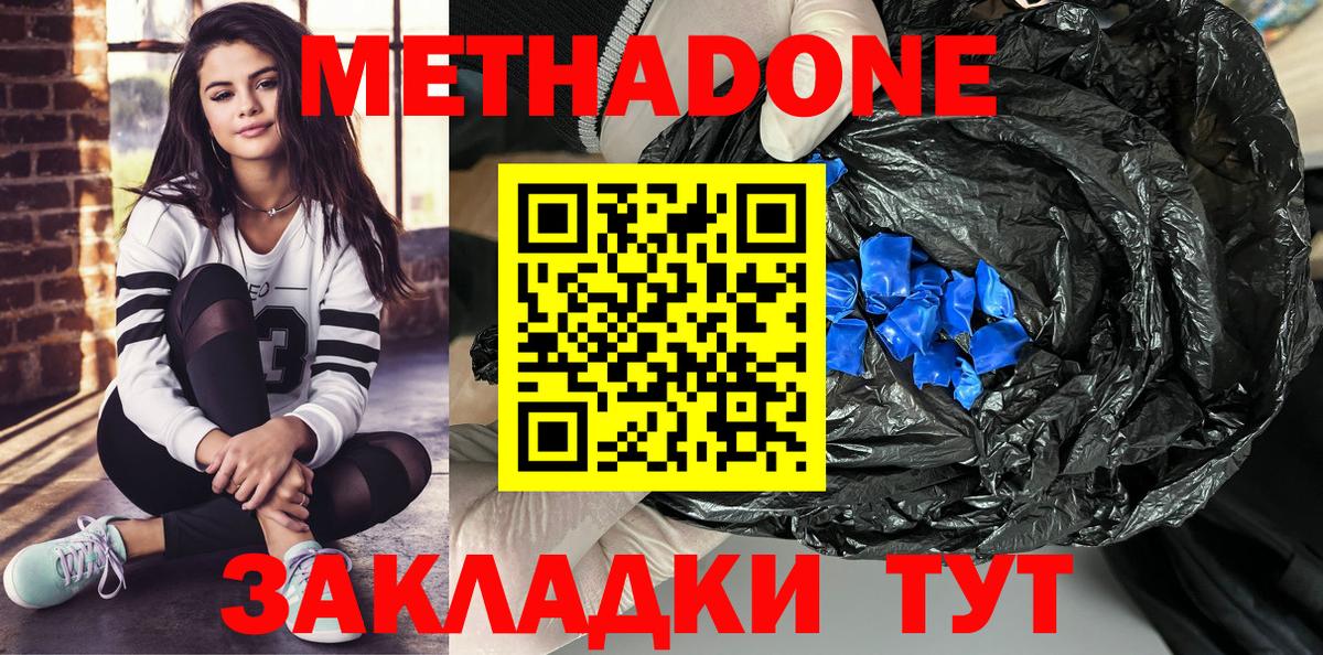 МЕТАДОН VHQ  Метадон VHQ  Ачхой-Мартан  Вход с VPN 