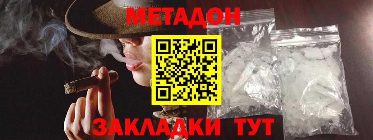 Метадон кристалл Ачхой-Мартан