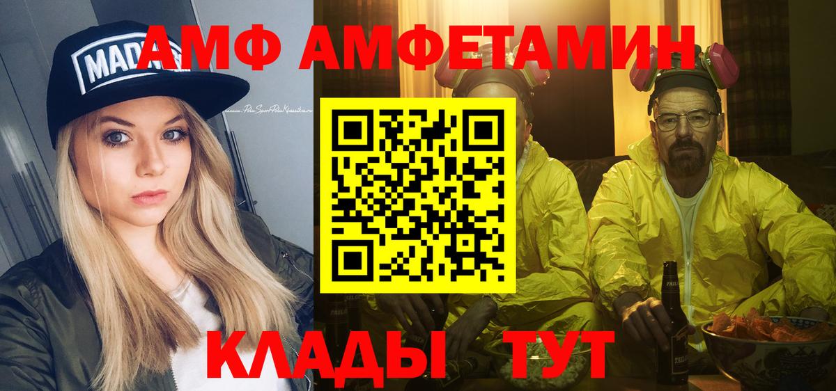 Ачхой-Мартан  МЕТАМФЕТАМИН кристалл  Метамфетамин  Вход с VPN 