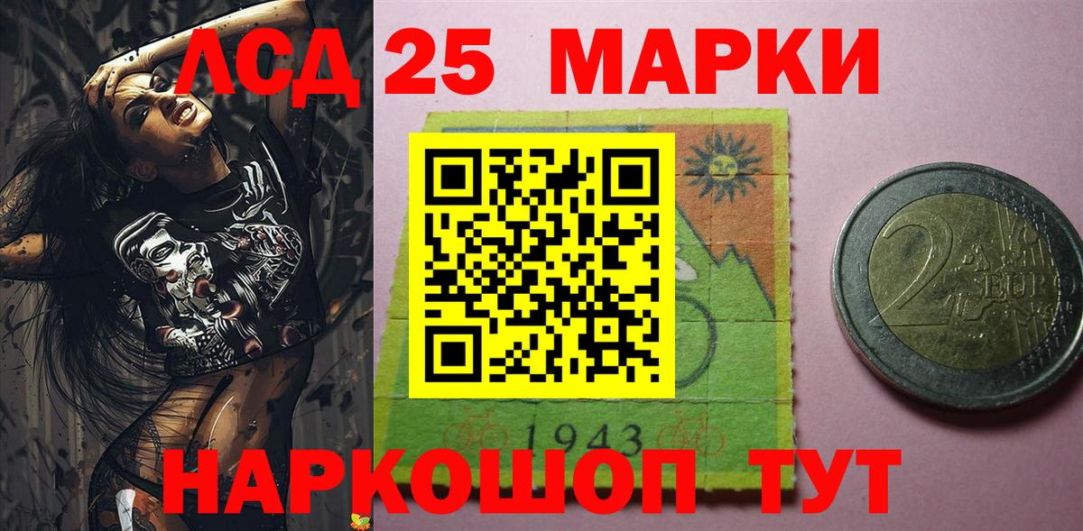 Марки 25I-NBOMe 1,8мг Ачхой-Мартан