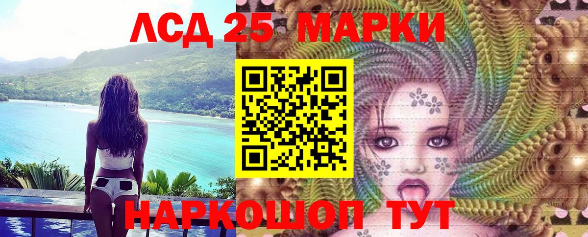 Марки 25I-NBOMe 1,5мг Ачхой-Мартан