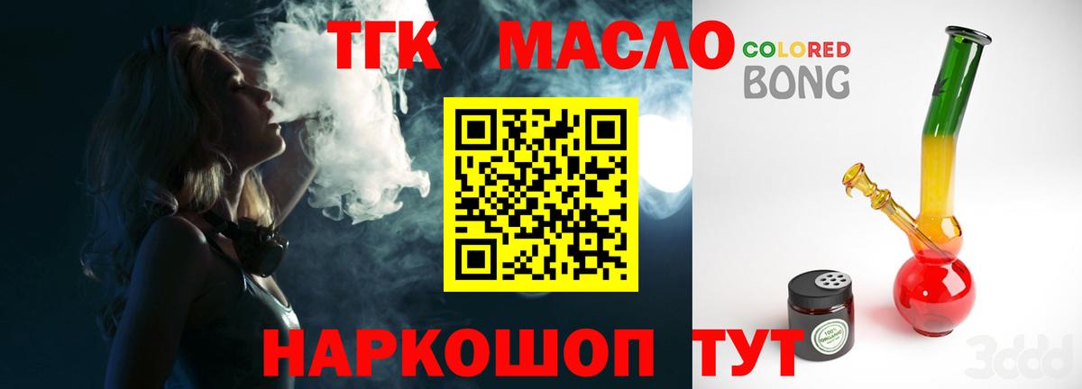 Ачхой-Мартан  Дистиллят ТГК Wax  где купить   Вход с VPN 